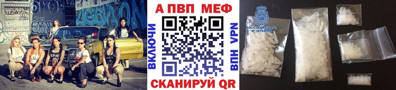 A-PVP мука  Будённовск 