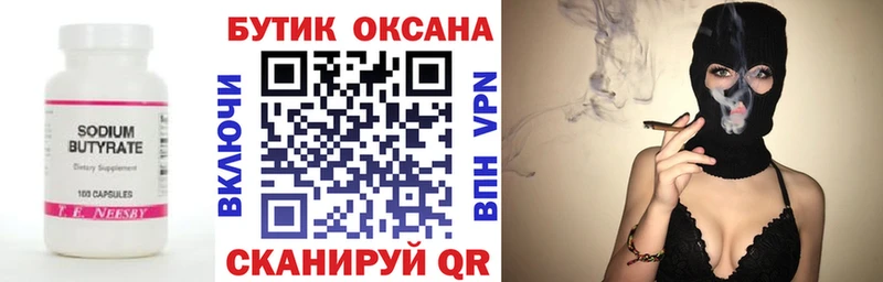 закладки  Будённовск  ОМГ ОМГ ссылки  Бутират BDO 33% 