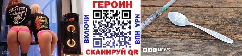 как найти закладки Будённовск Героин белый