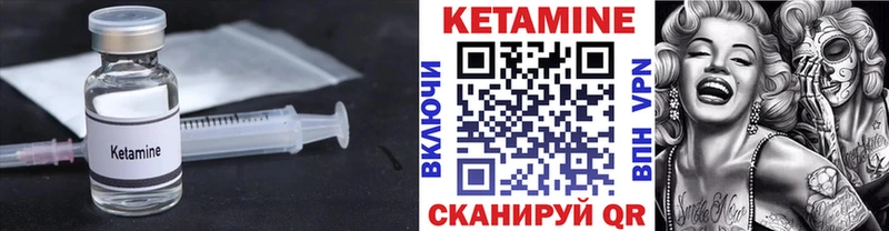 Кетамин VHQ Будённовск