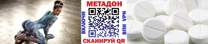 где можно купить наркотик  Будённовск  Метадон белоснежный 